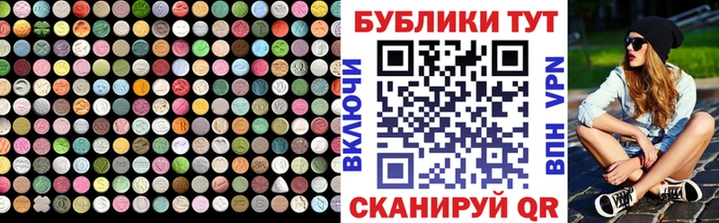 ЭКСТАЗИ 280 MDMA Бутурлиновка