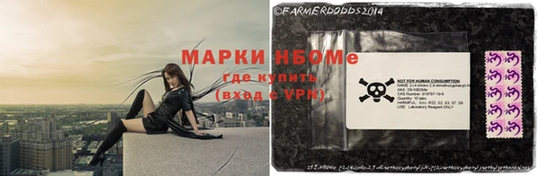 марки nbome Богородицк
