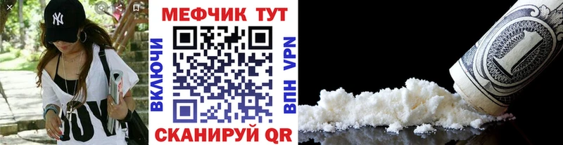 МЕФ mephedrone  shop формула  Бутурлиновка 