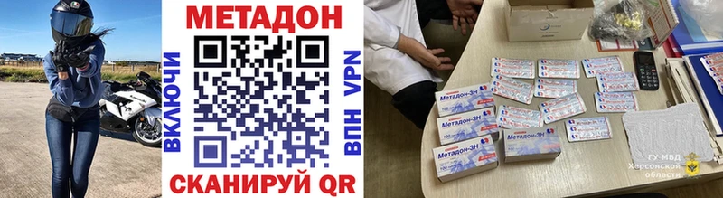 Метадон белоснежный  Бутурлиновка 